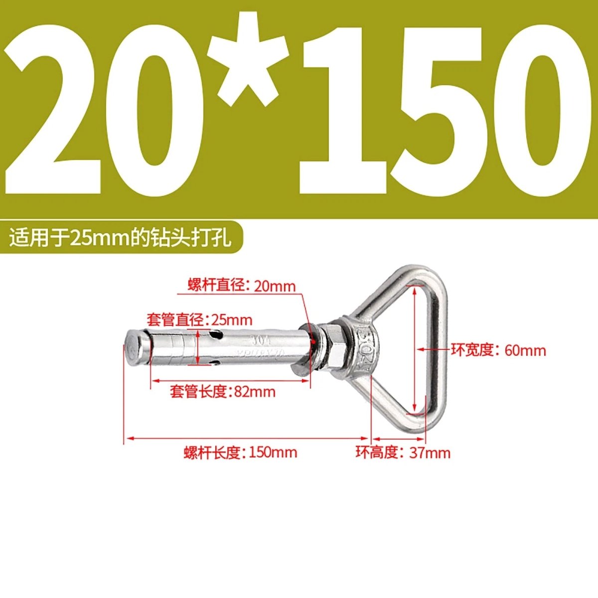 Heavy Duty Eye Bolt Shield Anchor Expansion Bolts — Closed Hook, Eye & Triangular Head - HomeDIYer