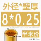 H62 Brass Round Tube Pipe Hollow Tube OD 0.8mm 0.9mm 1mm-30mm Length 200mm 500mm