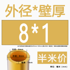 H62 Brass Round Tube Pipe Hollow Tube OD 0.8mm 0.9mm 1mm-30mm Length 200mm 500mm