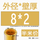 H62 Brass Round Tube Pipe Hollow Tube OD 0.8mm 0.9mm 1mm-30mm Length 200mm 500mm