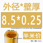 H62 Brass Round Tube Pipe Hollow Tube OD 0.8mm 0.9mm 1mm-30mm Length 200mm 500mm