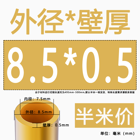 H62 Brass Round Tube Pipe Hollow Tube OD 0.8mm 0.9mm 1mm-30mm Length 200mm 500mm