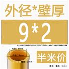H62 Brass Round Tube Pipe Hollow Tube OD 0.8mm 0.9mm 1mm-30mm Length 200mm 500mm