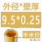 H62 Brass Round Tube Pipe Hollow Tube OD 0.8mm 0.9mm 1mm-30mm Length 200mm 500mm