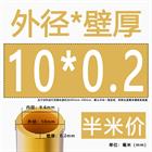 H62 Brass Round Tube Pipe Hollow Tube OD 0.8mm 0.9mm 1mm-30mm Length 200mm 500mm
