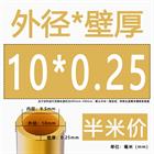H62 Brass Round Tube Pipe Hollow Tube OD 0.8mm 0.9mm 1mm-30mm Length 200mm 500mm