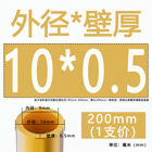 H62 Brass Round Tube Pipe Hollow Tube OD 0.8mm 0.9mm 1mm-30mm Length 200mm 500mm