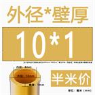 H62 Brass Round Tube Pipe Hollow Tube OD 0.8mm 0.9mm 1mm-30mm Length 200mm 500mm