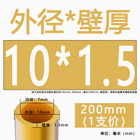 H62 Brass Round Tube Pipe Hollow Tube OD 0.8mm 0.9mm 1mm-30mm Length 200mm 500mm