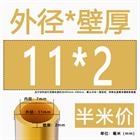 H62 Brass Round Tube Pipe Hollow Tube OD 0.8mm 0.9mm 1mm-30mm Length 200mm 500mm