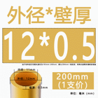 H62 Brass Round Tube Pipe Hollow Tube OD 0.8mm 0.9mm 1mm-30mm Length 200mm 500mm