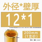 H62 Brass Round Tube Pipe Hollow Tube OD 0.8mm 0.9mm 1mm-30mm Length 200mm 500mm