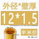 H62 Brass Round Tube Pipe Hollow Tube OD 0.8mm 0.9mm 1mm-30mm Length 200mm 500mm