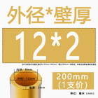 H62 Brass Round Tube Pipe Hollow Tube OD 0.8mm 0.9mm 1mm-30mm Length 200mm 500mm