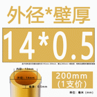 H62 Brass Round Tube Pipe Hollow Tube OD 0.8mm 0.9mm 1mm-30mm Length 200mm 500mm