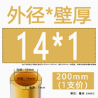 H62 Brass Round Tube Pipe Hollow Tube OD 0.8mm 0.9mm 1mm-30mm Length 200mm 500mm
