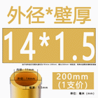 H62 Brass Round Tube Pipe Hollow Tube OD 0.8mm 0.9mm 1mm-30mm Length 200mm 500mm