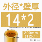 H62 Brass Round Tube Pipe Hollow Tube OD 0.8mm 0.9mm 1mm-30mm Length 200mm 500mm