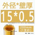 H62 Brass Round Tube Pipe Hollow Tube OD 0.8mm 0.9mm 1mm-30mm Length 200mm 500mm