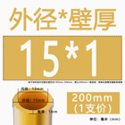 H62 Brass Round Tube Pipe Hollow Tube OD 0.8mm 0.9mm 1mm-30mm Length 200mm 500mm
