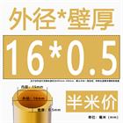 H62 Brass Round Tube Pipe Hollow Tube OD 0.8mm 0.9mm 1mm-30mm Length 200mm 500mm