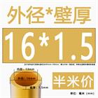 H62 Brass Round Tube Pipe Hollow Tube OD 0.8mm 0.9mm 1mm-30mm Length 200mm 500mm
