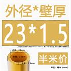 H62 Brass Round Tube Pipe Hollow Tube OD 0.8mm 0.9mm 1mm-30mm Length 200mm 500mm