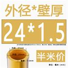 H62 Brass Round Tube Pipe Hollow Tube OD 0.8mm 0.9mm 1mm-30mm Length 200mm 500mm