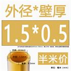 H62 Brass Round Tube Pipe Hollow Tube OD 0.8mm 0.9mm 1mm-30mm Length 200mm 500mm