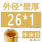 H62 Brass Round Tube Pipe Hollow Tube OD 0.8mm 0.9mm 1mm-30mm Length 200mm 500mm