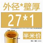 H62 Brass Round Tube Pipe Hollow Tube OD 0.8mm 0.9mm 1mm-30mm Length 200mm 500mm