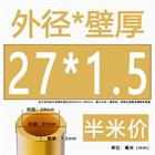 H62 Brass Round Tube Pipe Hollow Tube OD 0.8mm 0.9mm 1mm-30mm Length 200mm 500mm