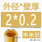 H62 Brass Round Tube Pipe Hollow Tube OD 0.8mm 0.9mm 1mm-30mm Length 200mm 500mm