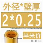 H62 Brass Round Tube Pipe Hollow Tube OD 0.8mm 0.9mm 1mm-30mm Length 200mm 500mm