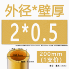 H62 Brass Round Tube Pipe Hollow Tube OD 0.8mm 0.9mm 1mm-30mm Length 200mm 500mm