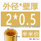 H62 Brass Round Tube Pipe Hollow Tube OD 0.8mm 0.9mm 1mm-30mm Length 200mm 500mm