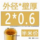 H62 Brass Round Tube Pipe Hollow Tube OD 0.8mm 0.9mm 1mm-30mm Length 200mm 500mm