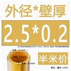 H62 Brass Round Tube Pipe Hollow Tube OD 0.8mm 0.9mm 1mm-30mm Length 200mm 500mm