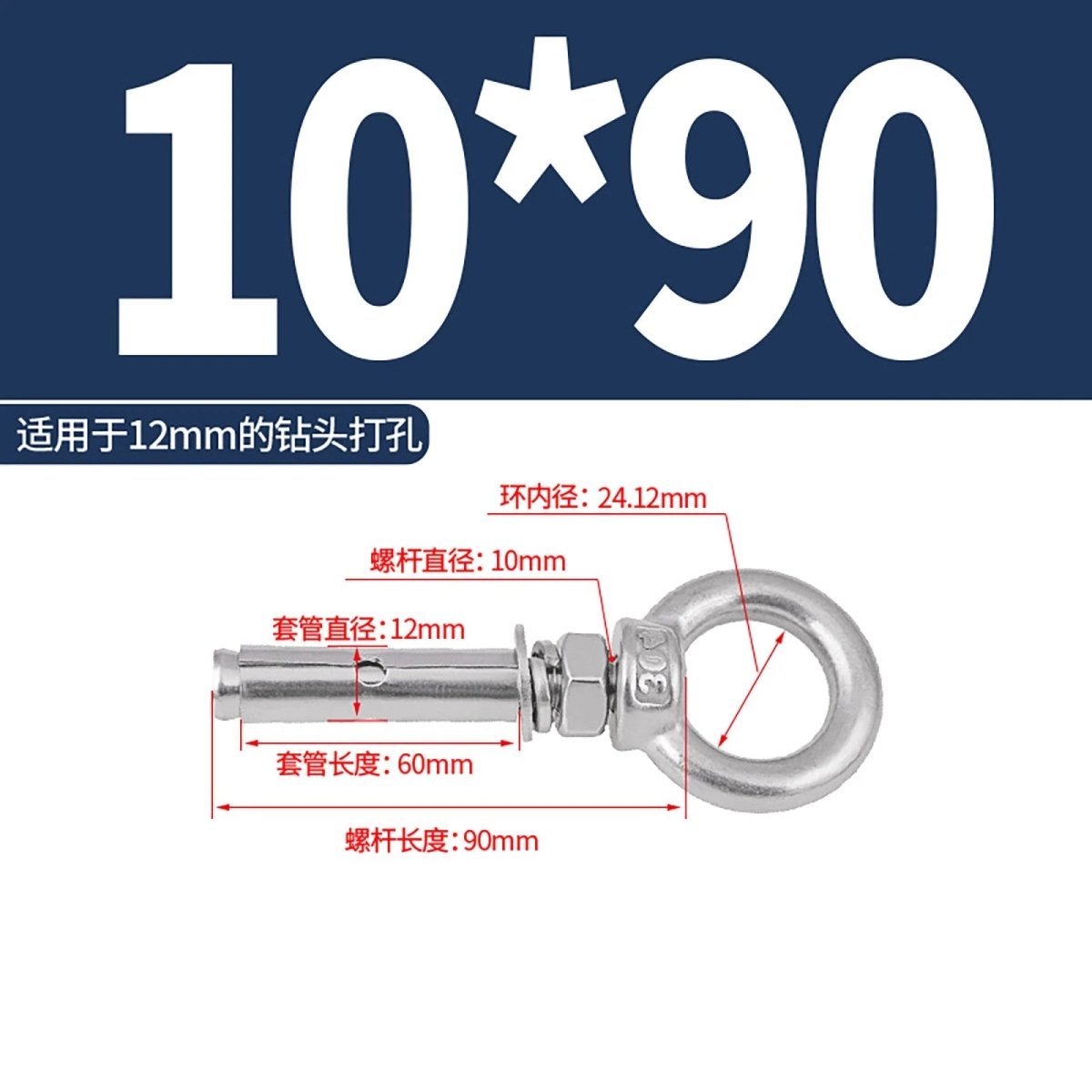 Heavy Duty Eye Bolt Shield Anchor Expansion Bolts — Closed Hook, Eye & Triangular Head - HomeDIYer