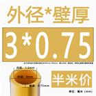 H62 Brass Round Tube Pipe Hollow Tube OD 0.8mm 0.9mm 1mm-30mm Length 200mm 500mm