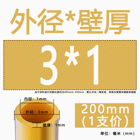H62 Brass Round Tube Pipe Hollow Tube OD 0.8mm 0.9mm 1mm-30mm Length 200mm 500mm