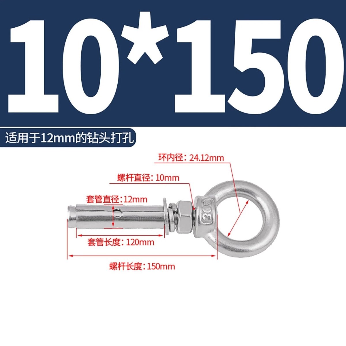 Heavy Duty Eye Bolt Shield Anchor Expansion Bolts — Closed Hook, Eye & Triangular Head - HomeDIYer