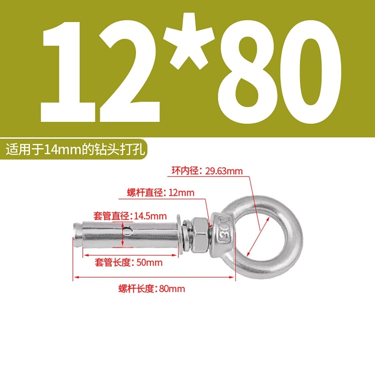 Heavy Duty Eye Bolt Shield Anchor Expansion Bolts — Closed Hook, Eye & Triangular Head - HomeDIYer