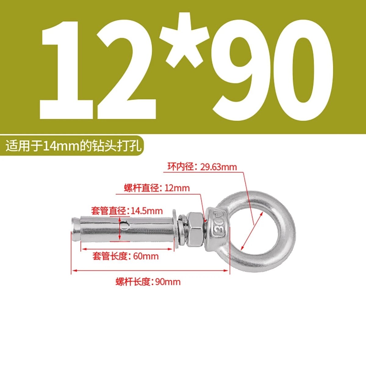 Heavy Duty Eye Bolt Shield Anchor Expansion Bolts — Closed Hook, Eye & Triangular Head - HomeDIYer