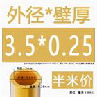 H62 Brass Round Tube Pipe Hollow Tube OD 0.8mm 0.9mm 1mm-30mm Length 200mm 500mm