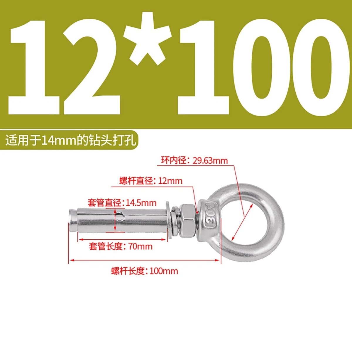 Heavy Duty Eye Bolt Shield Anchor Expansion Bolts — Closed Hook, Eye & Triangular Head - HomeDIYer