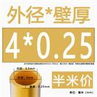 H62 Brass Round Tube Pipe Hollow Tube OD 0.8mm 0.9mm 1mm-30mm Length 200mm 500mm