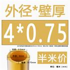 H62 Brass Round Tube Pipe Hollow Tube OD 0.8mm 0.9mm 1mm-30mm Length 200mm 500mm
