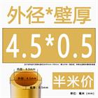 H62 Brass Round Tube Pipe Hollow Tube OD 0.8mm 0.9mm 1mm-30mm Length 200mm 500mm