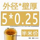 H62 Brass Round Tube Pipe Hollow Tube OD 0.8mm 0.9mm 1mm-30mm Length 200mm 500mm